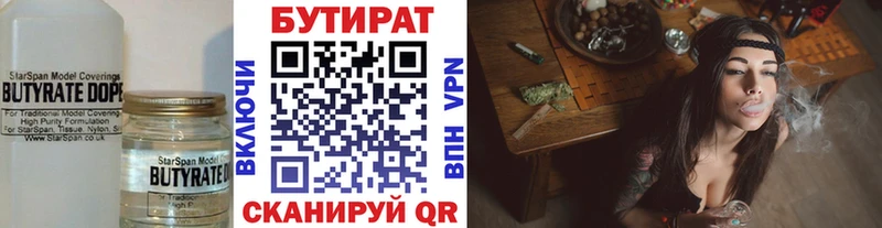 Бутират Butirat где продают наркотики Малоархангельск