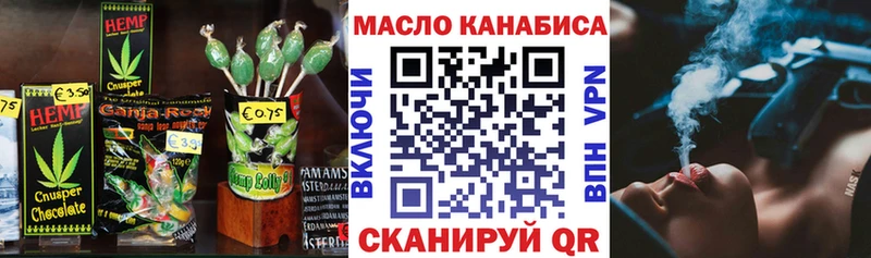 Печенье с ТГК конопля  магазин    Малоархангельск 