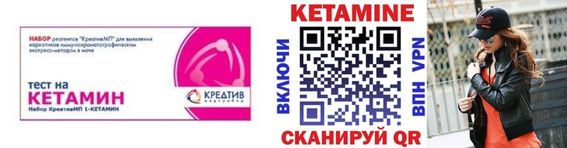 КЕТАМИН VHQ  где найти наркотики  Малоархангельск 