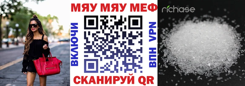 МЕГА вход  Малоархангельск  МЕФ мяу мяу 