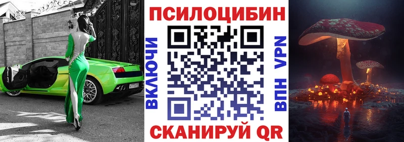 Галлюциногенные грибы MAGIC MUSHROOMS  Малоархангельск 