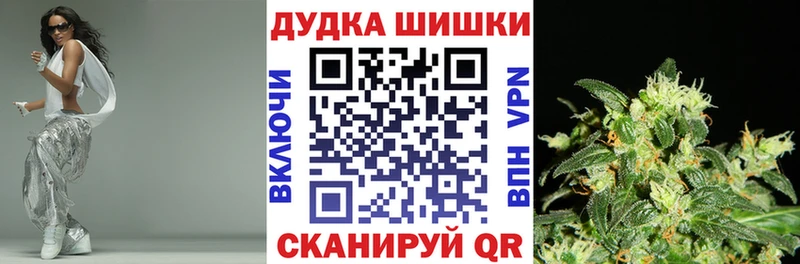 Бошки марихуана THC 21%  магазин продажи   KRAKEN вход  darknet официальный сайт  Малоархангельск 